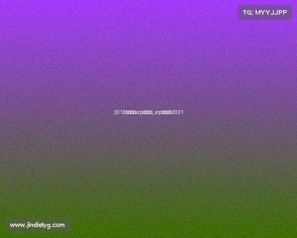 2018巴塞罗那atp赛事直播_atp巴塞罗那2021