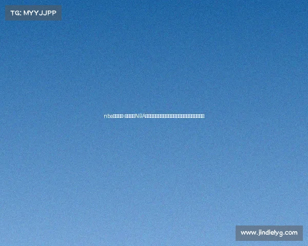 nba赛事历程-全面回顾NBA赛事发展历程探索关键转折点与难忘时刻及未来展望